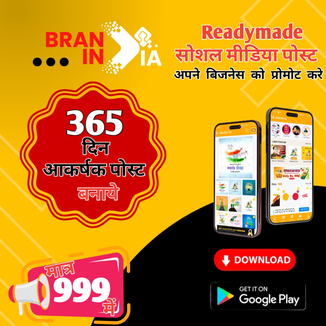 Read more about the article BRANDINDIA APP